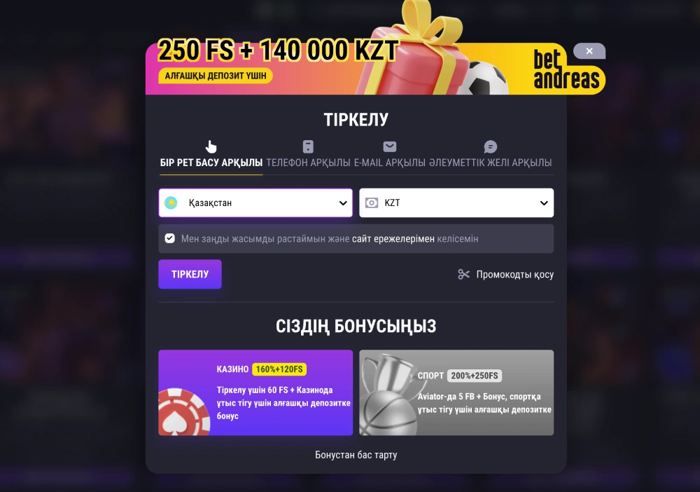 Betandreas bonuses for members from Kazakhstan